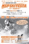 skifesta2015.jpg